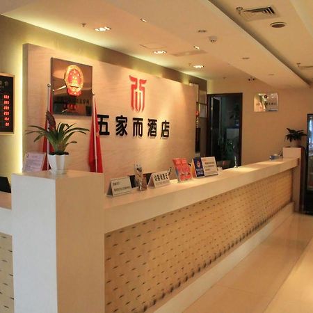Wujiaer Hotel - Xiamen Eksteriør billede